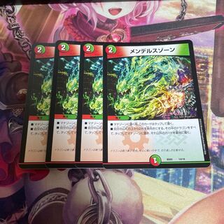 メンデルスゾーン