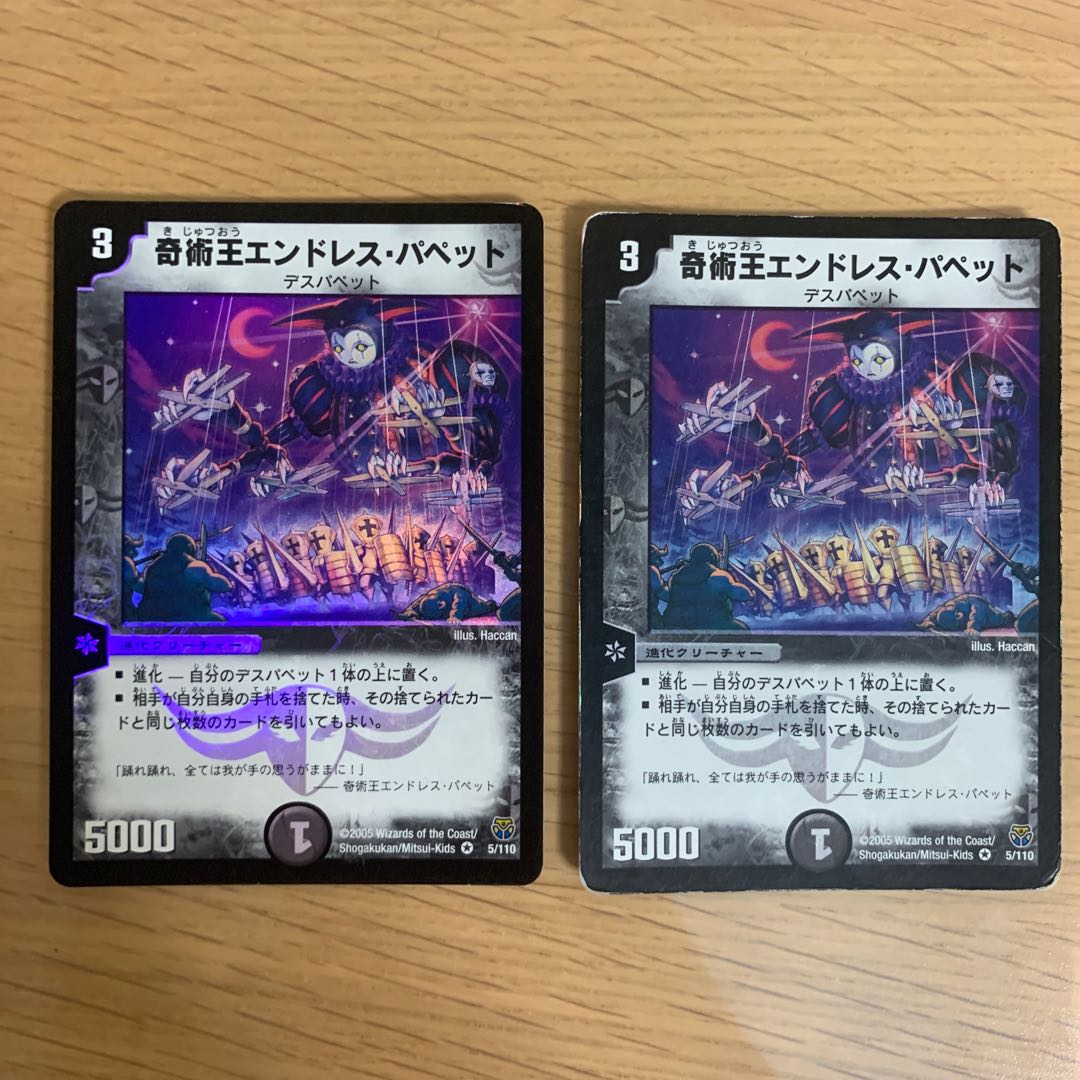 奇術王エンドレス・パペット　ま