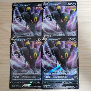 【ポケモンカード】【イーブイヒーローズ】ブラッキーV RR 4枚セット