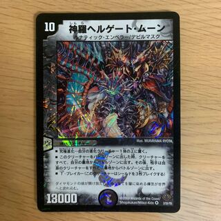 神羅ヘルゲート・ムーン　ま