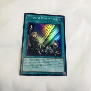 エクソシスター・パークス【SR】