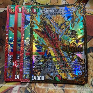 龍の極限 ドギラゴールデン　4枚セット