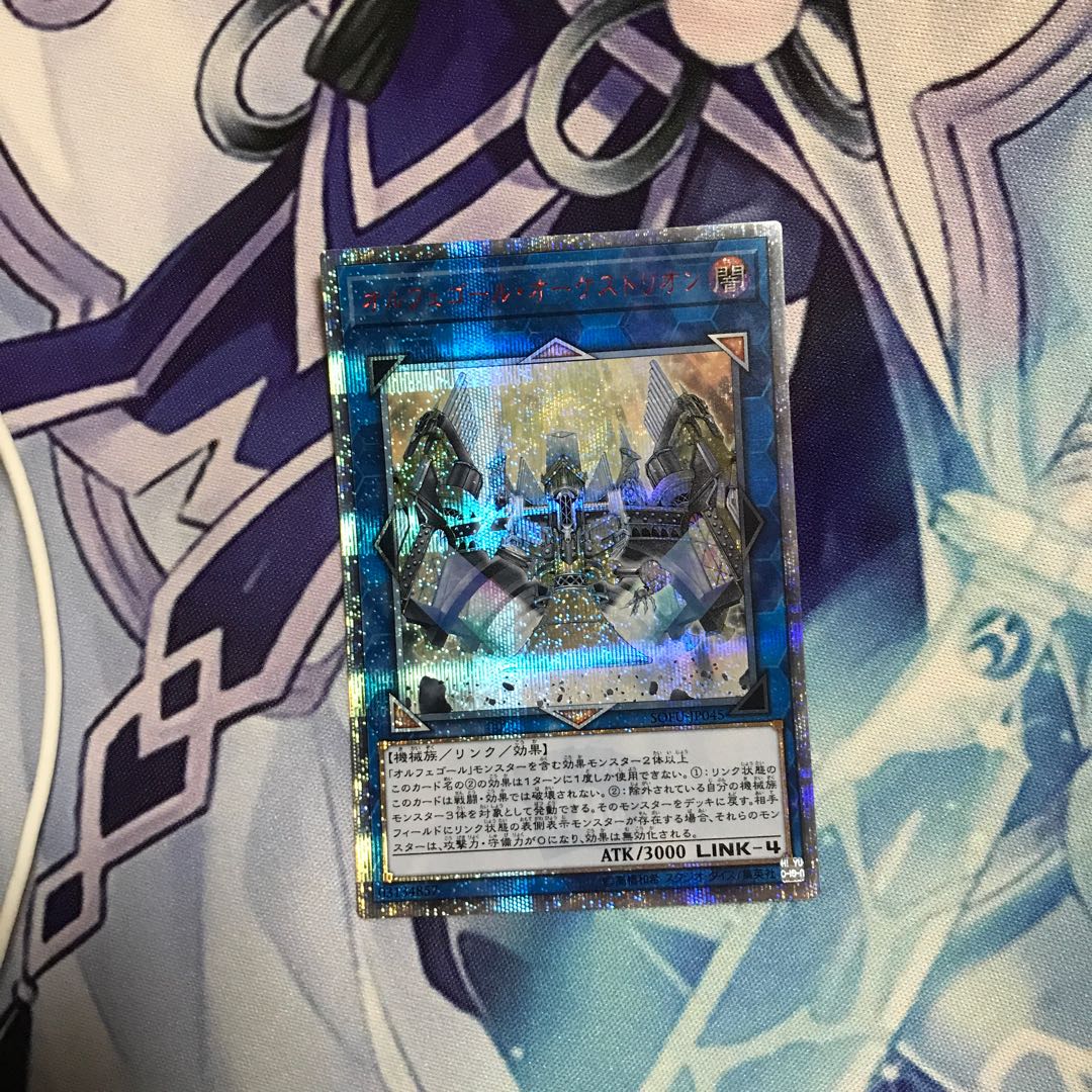 オルフェゴール・オーケストリオン 20thシークレットレア