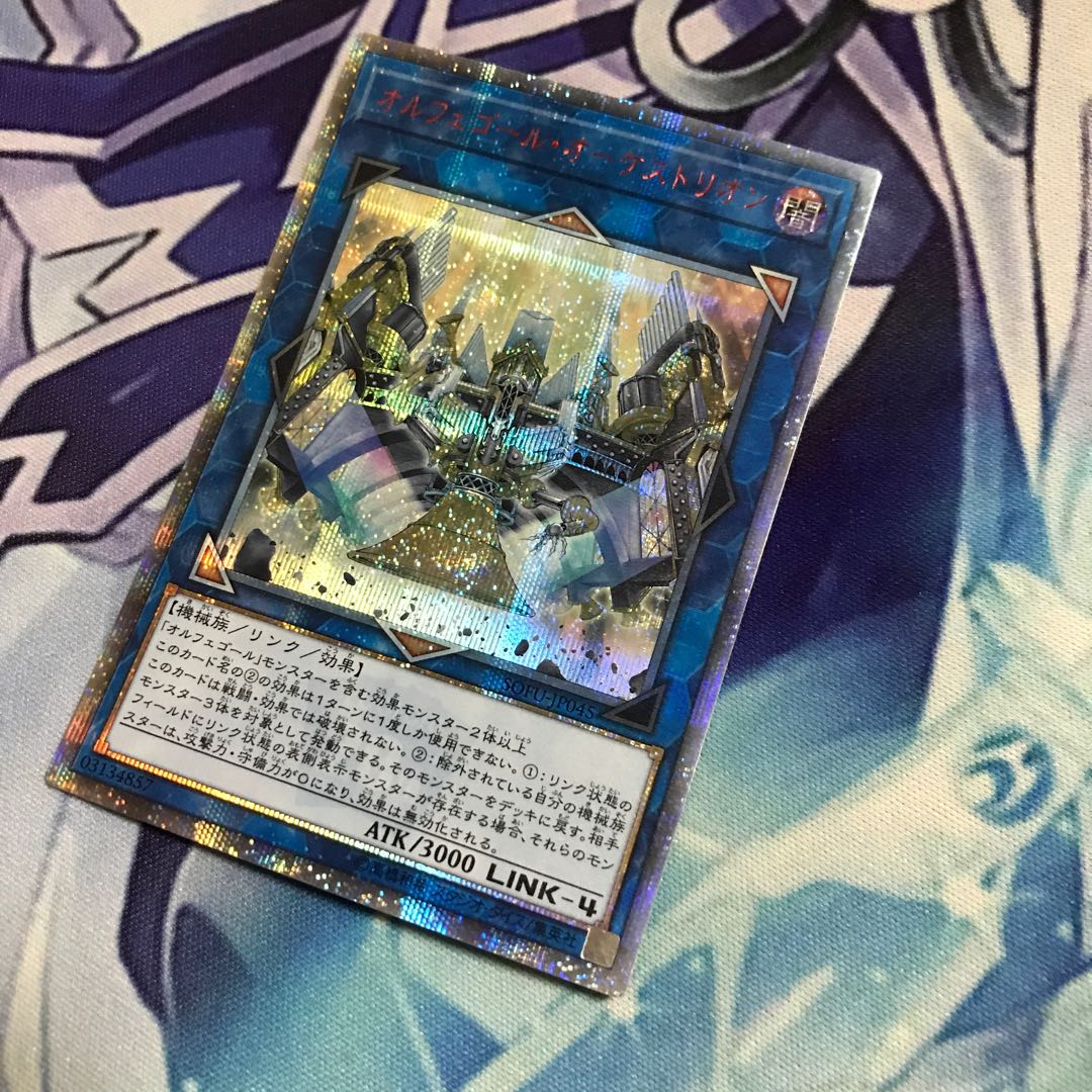 オルフェゴール・オーケストリオン 20thシークレットレア