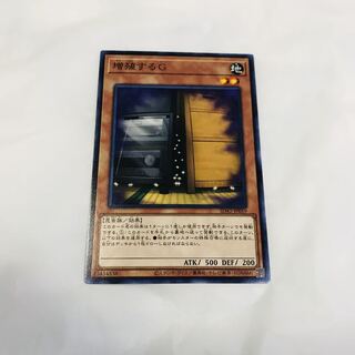 増殖するG【N】