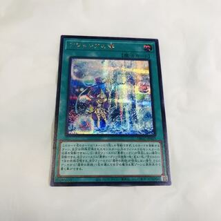 アラメシアの儀【シク】