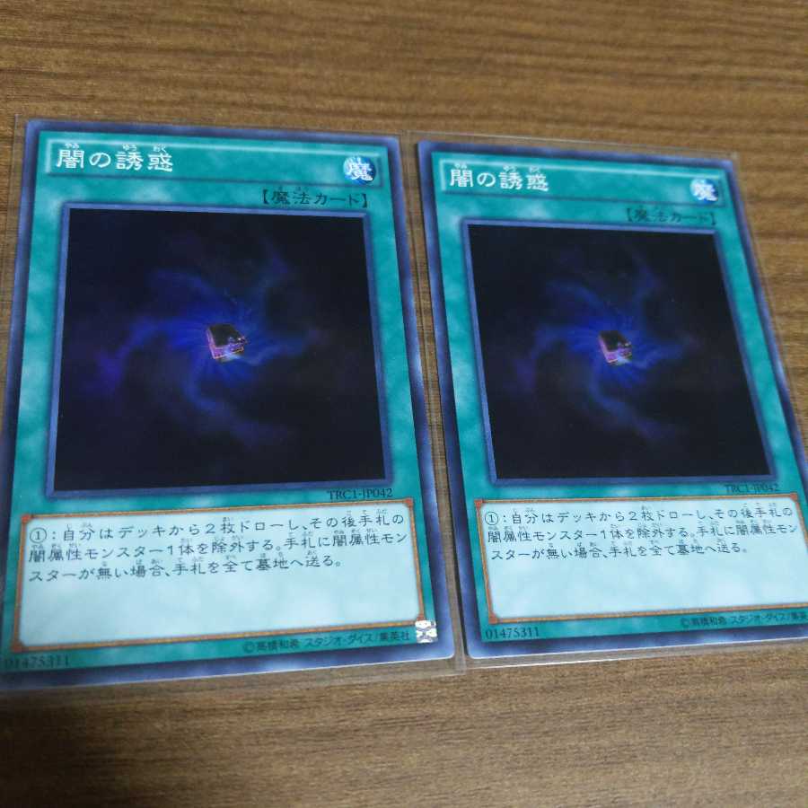 Allure of Darkness Super Rare