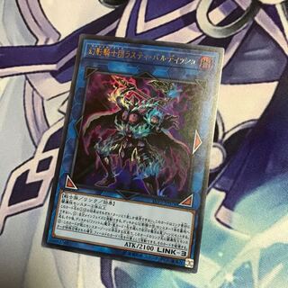幻影騎士団ラスティ・バルディッシュ ウルトラレア