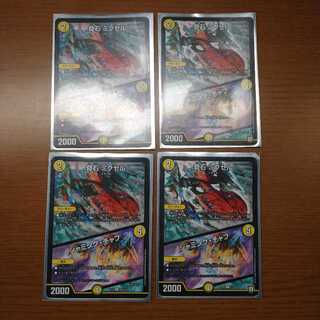 奇石 ミクセル｜ジャミング・チャフ