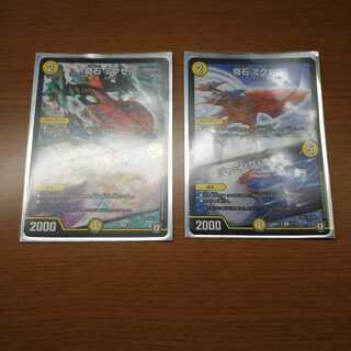 奇石 ミクセル｜ジャミング・チャフ