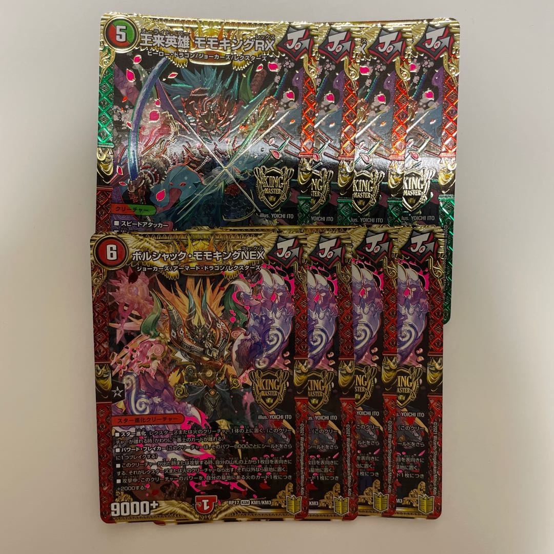 王来英雄 モモキングRX ボルシャックモモキングNEX