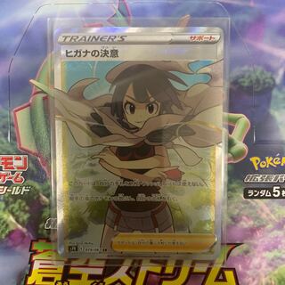 Zinnia's Determination SR