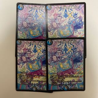 テック団の波壊Go!