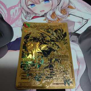 蒼き団長 ドギラゴン剣