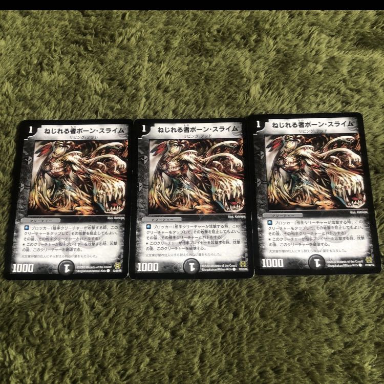 ねじれる者 1枚