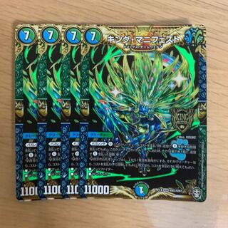 キング・マニフェスト　ま