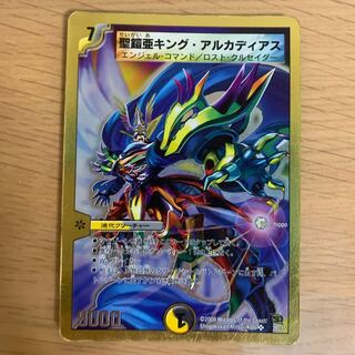 聖鎧亜キング・アルカディアス(スーパーデッキ仕様)
