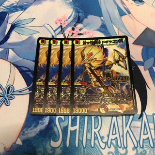 蒼き守護神 ドギラゴン閃　