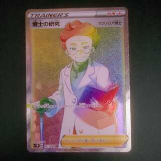 ざわchan様専用 博士の研究等