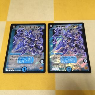 サイバー・J・イレブン