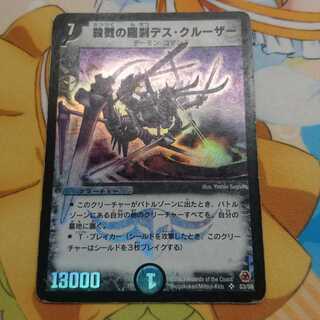 デスクルーザー