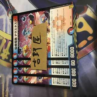 4 sheets Teranescu 4枚