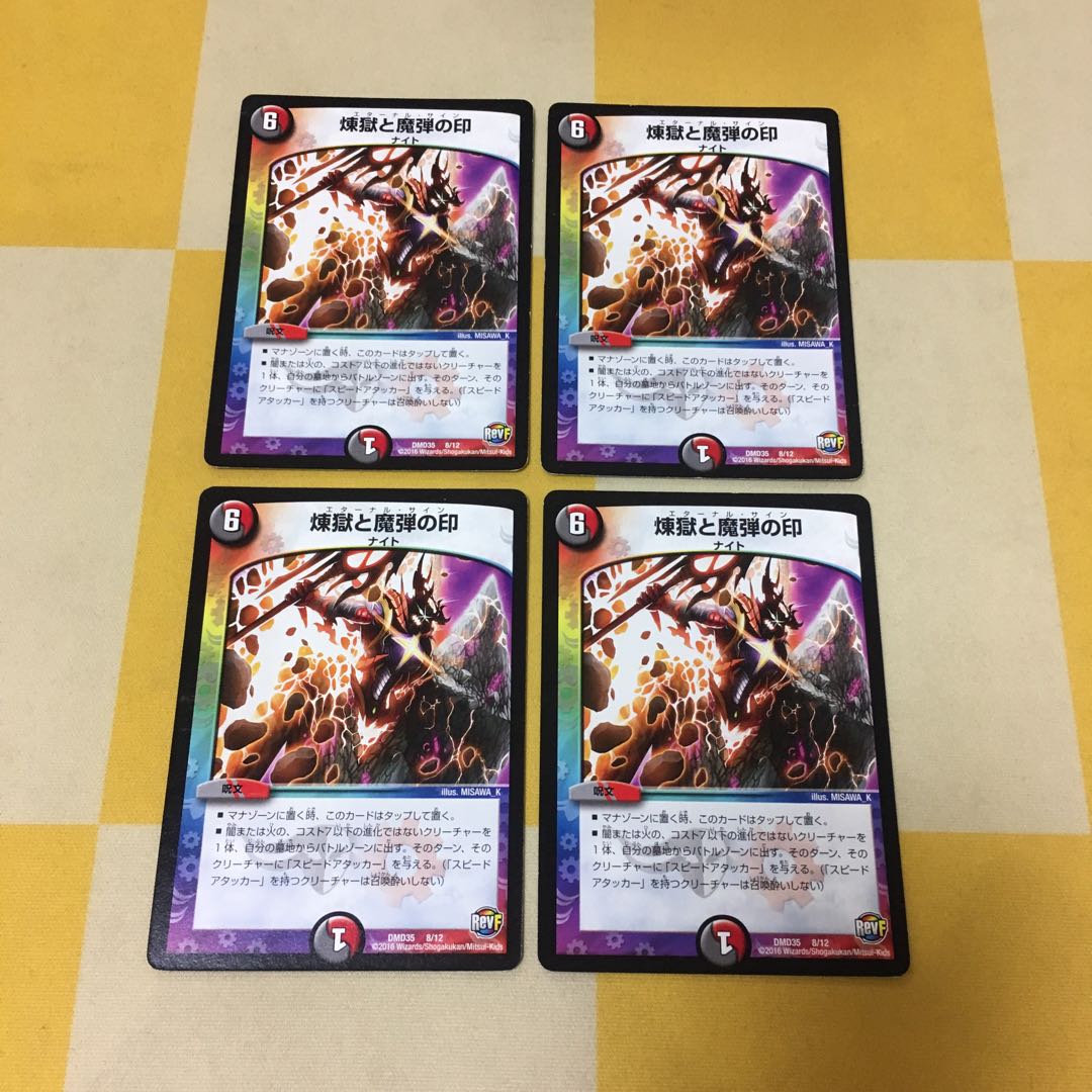 Purgatory and the Mark of the Magic Bullet