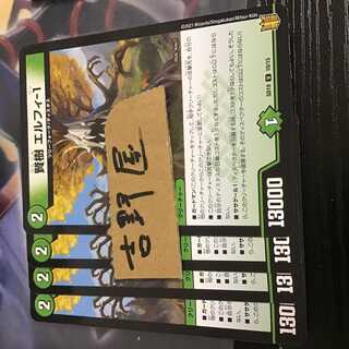 4枚　エルフィ1