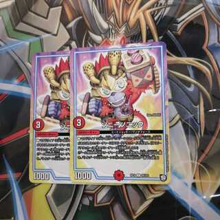 ソニーソニック、ロッキーロック セット