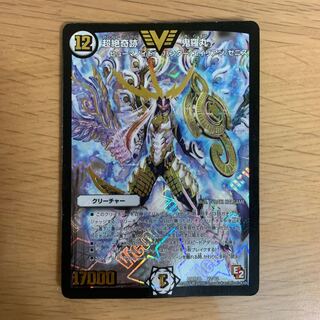 【初期】超絶奇跡 鬼羅丸　ま