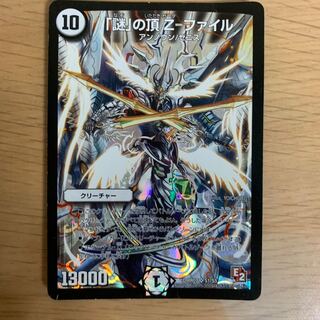 「謎」の頂 Z-ファイル　ま