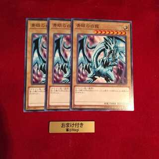 青眼の白龍 ノーマル