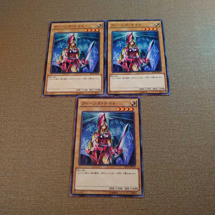 ❽クィーンズ・ナイト ノーマル　3枚