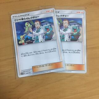 ウツギ博士のレクチャー2枚セット