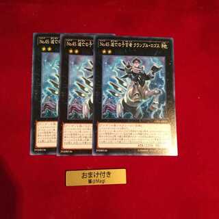 No.45 滅亡の予言者 クランブル・ロゴス ノーマル