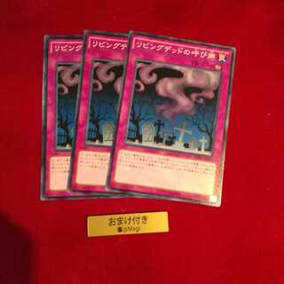 リビングデッドの呼び声 ノーマル