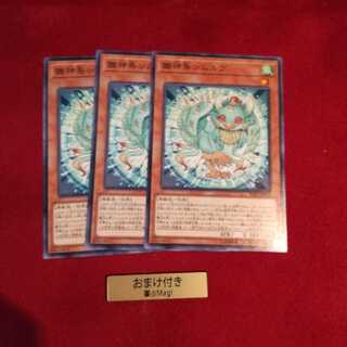 雛神鳥シムルグ ノーマル