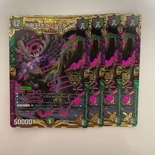 大樹王ギガンディダノス