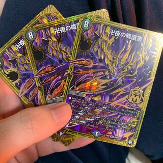 卍夜の降凰祭 3枚 値下げあり