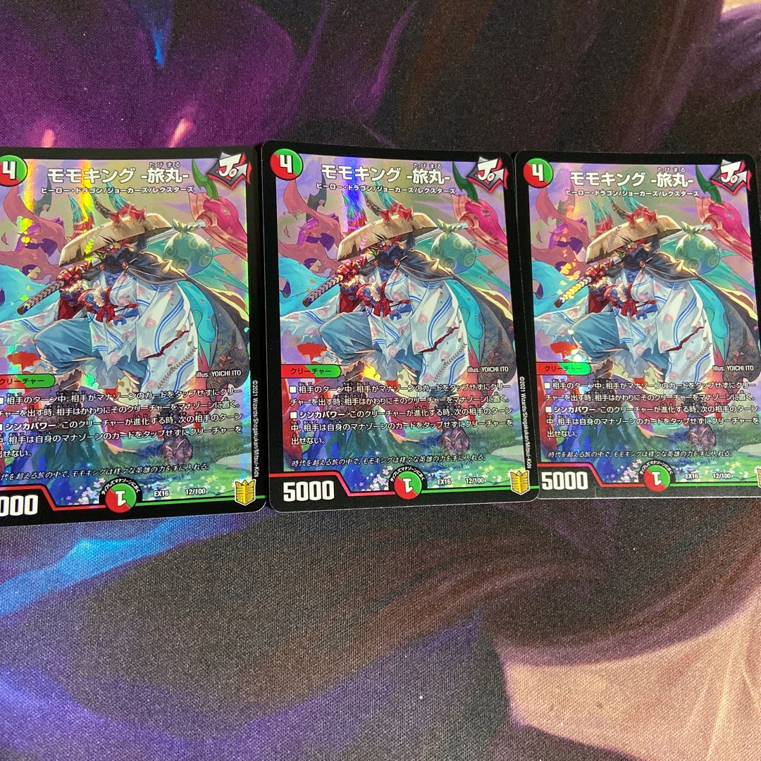 モモキング -旅丸- 3枚セット