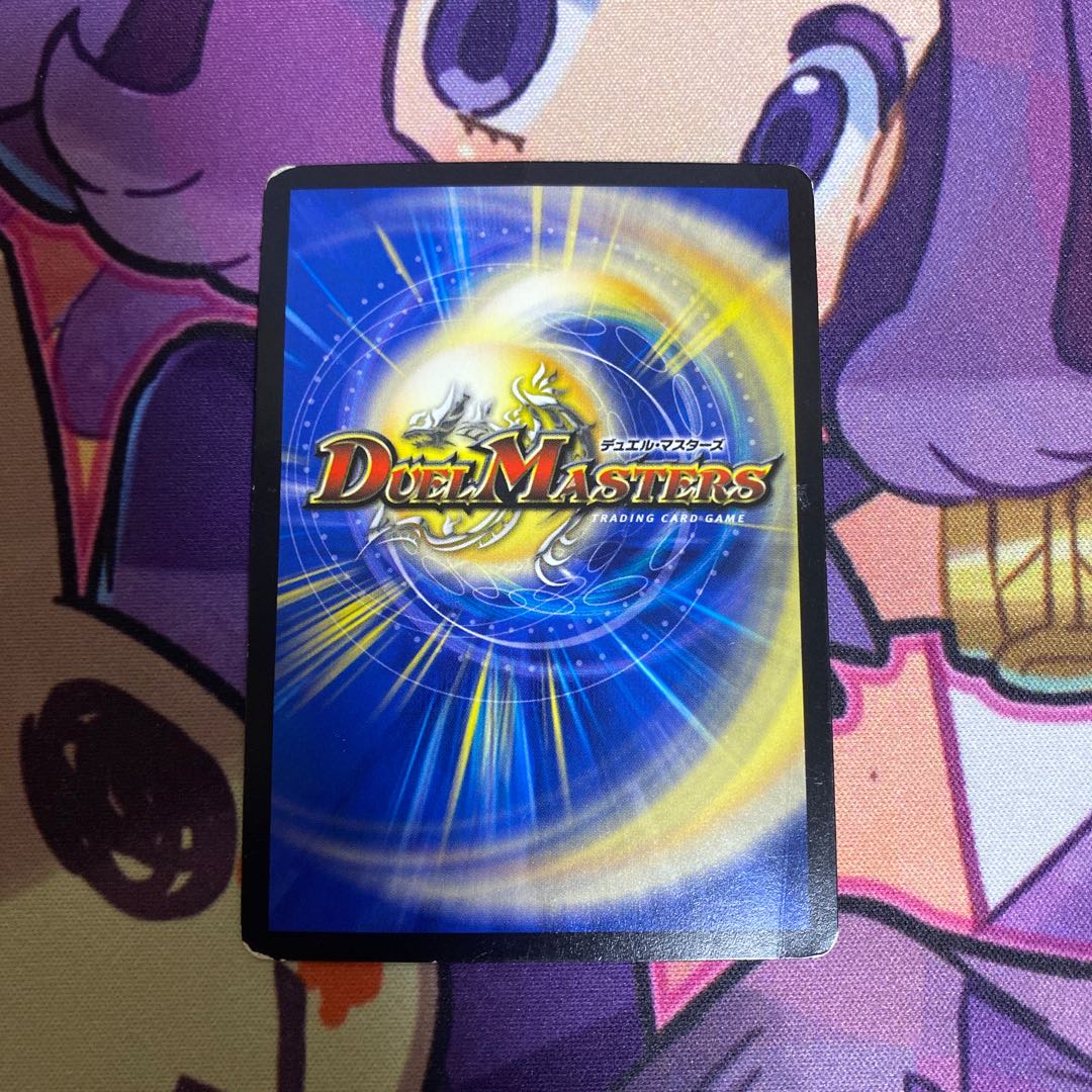 【ジャンク】メガ・マナロック・ドラゴン