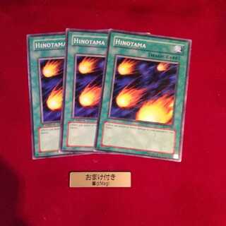 ファイヤーボール　英語版　LOB3枚