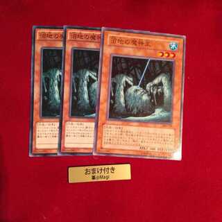 沼地の魔神王 ノーマル