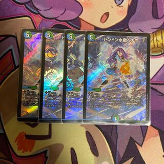 【最安値】ドンドン水撒くナウ