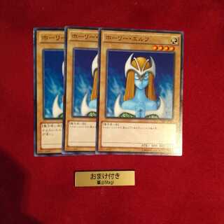 ホーリー・エルフ ノーマル