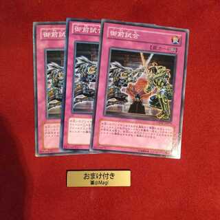 御前試合 ノーマル