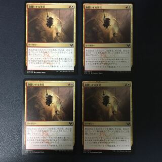 Thrilling Discovery Common 243/275 Strixhaven: Institute of Magic