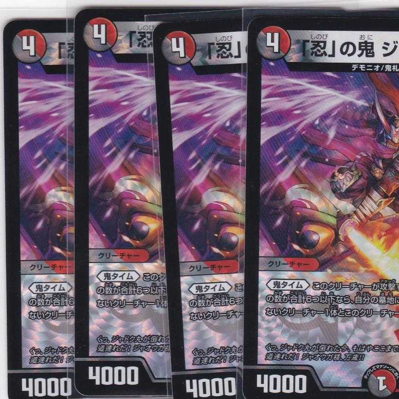 Oni of "Shinobi" Jiraiya Sai, 4 VR DMRP-14 Kabutopushi .