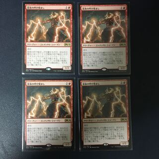 Set of 4] Thunderkin Awakener Rare 162/280 Basic Set 2020