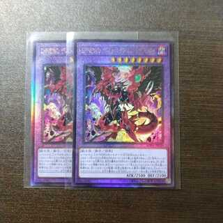 D-HERO デストロイフェニックスガイ アルティメットレア　2枚セット　